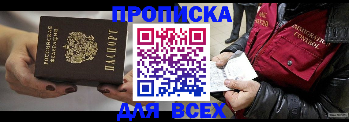 временная регистрация законно в Вилюйске